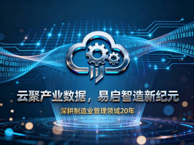 解读现代企业管理系统开发的重要性